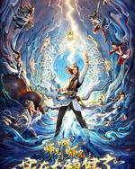 师兄啊师兄 第一季