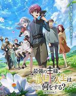 最强王者的第二人生