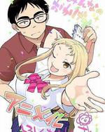 草莓哀歌～缺根筋的活泼妹妹与无法释怀的哥哥～