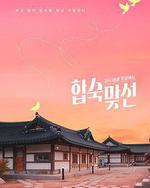 子女放生项目 - 合宿相亲