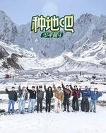 种地吧4